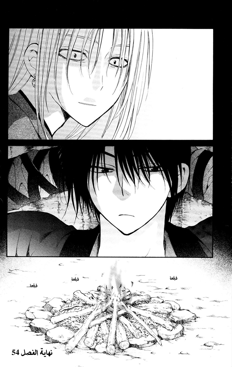 Akatsuki no Yona: Chapter 54 - Page 37