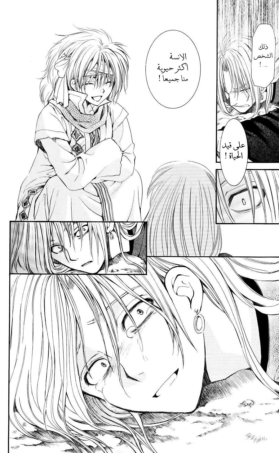 Akatsuki no Yona: Chapter 55 - Page 14