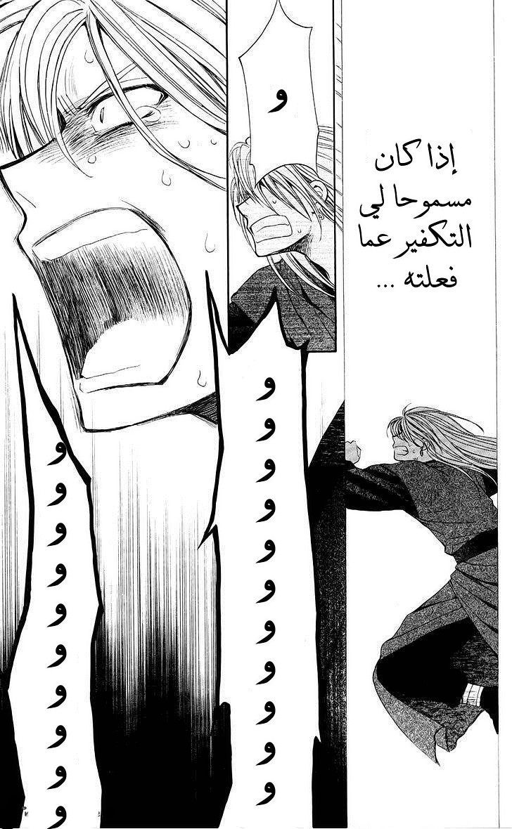 Akatsuki no Yona: Chapter 56 - Page 8