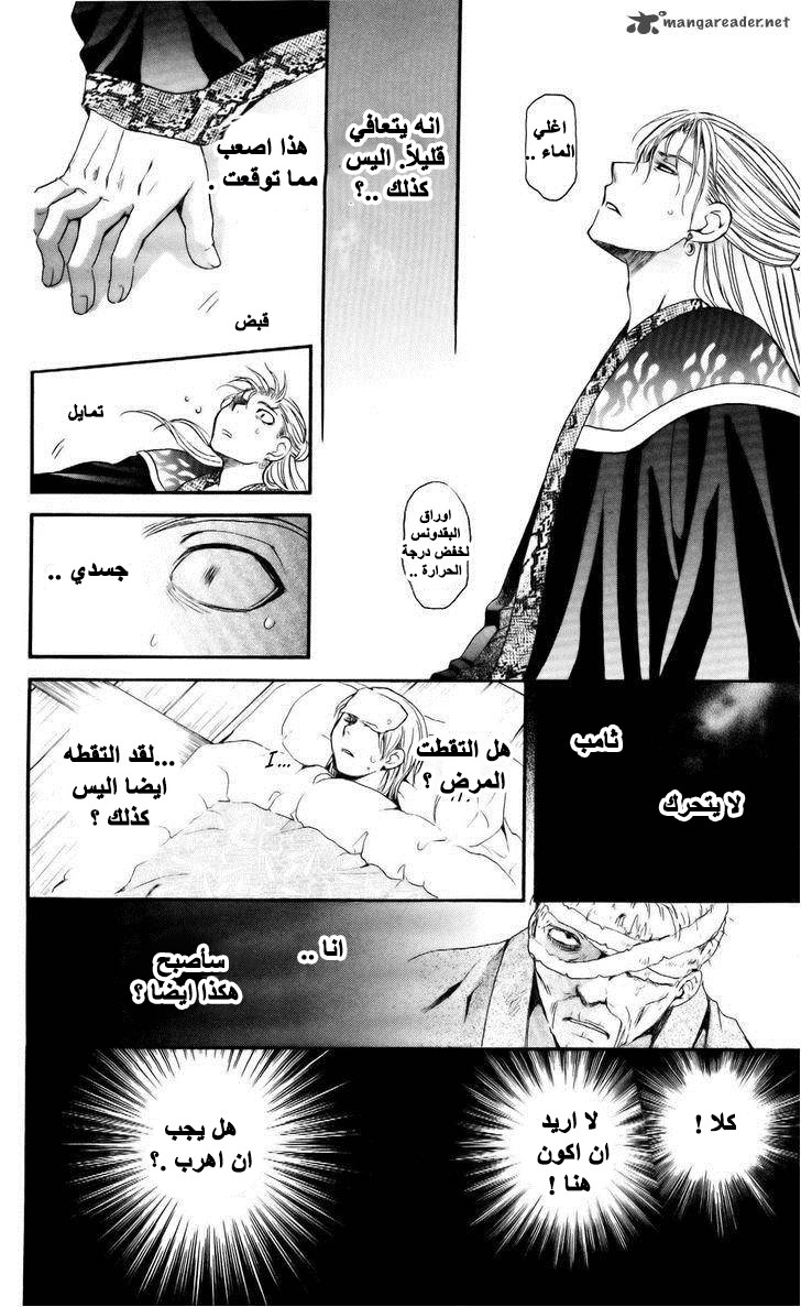 Akatsuki no Yona: Chapter 58 - Page 21