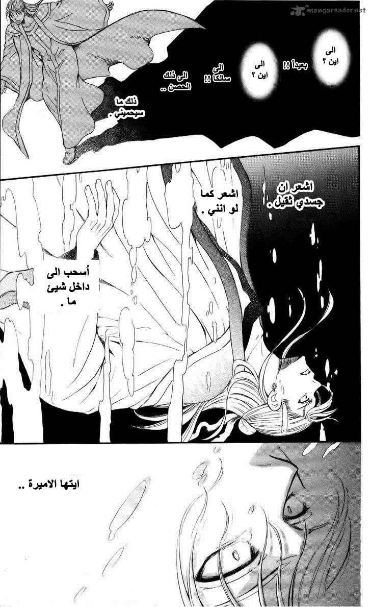 Akatsuki no Yona: Chapter 58 - Page 22