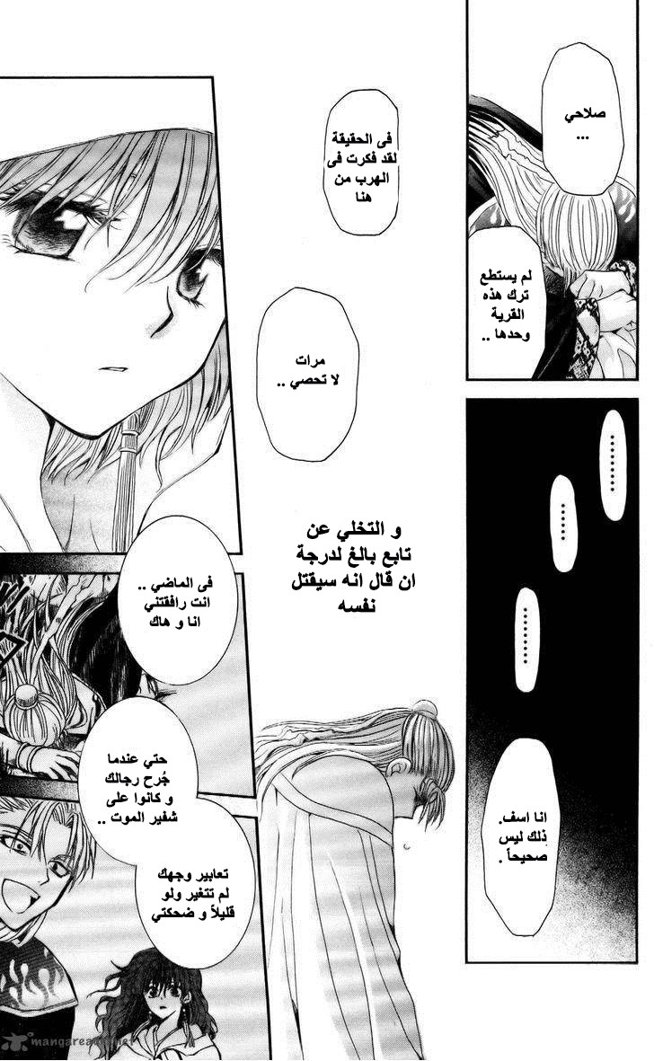 Akatsuki no Yona: Chapter 58 - Page 26