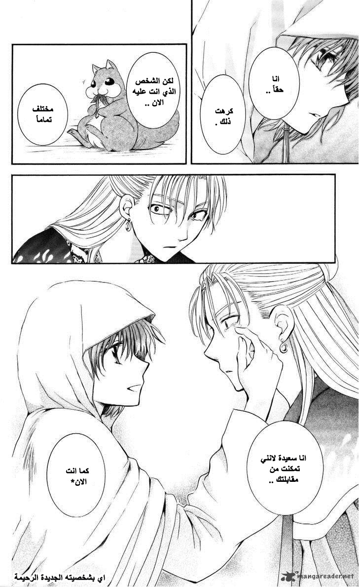 Akatsuki no Yona: Chapter 58 - Page 27