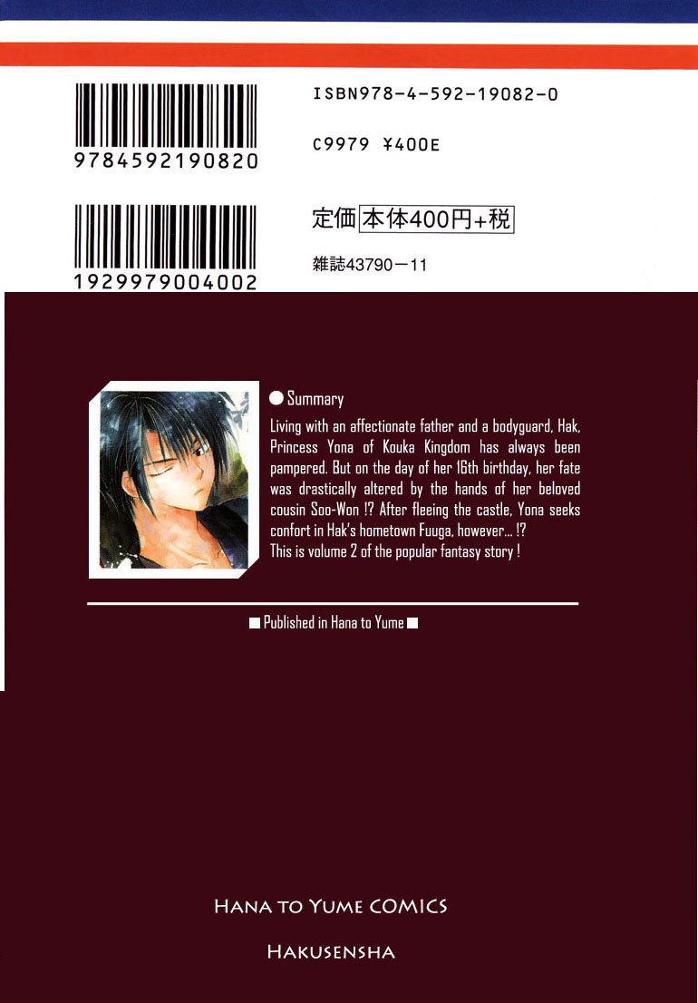 Akatsuki no Yona: Chapter 6 - Page 3