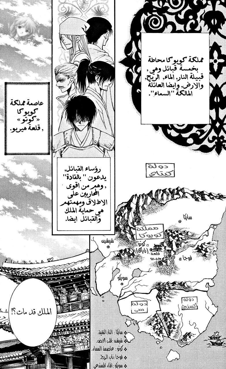 Akatsuki no Yona: Chapter 6 - Page 12