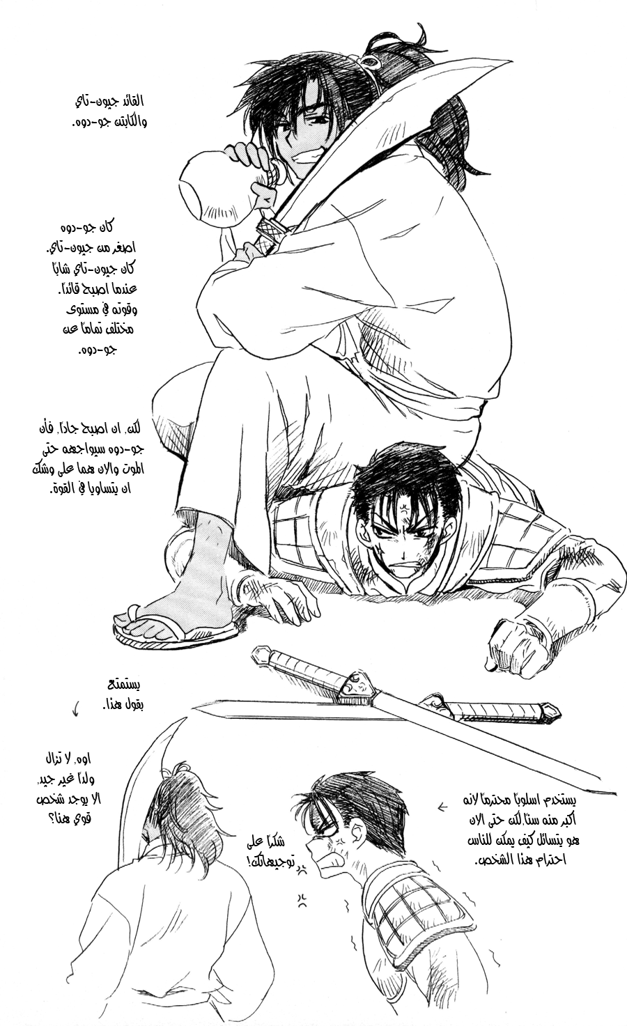 Akatsuki no Yona: Chapter 62 - Page 4