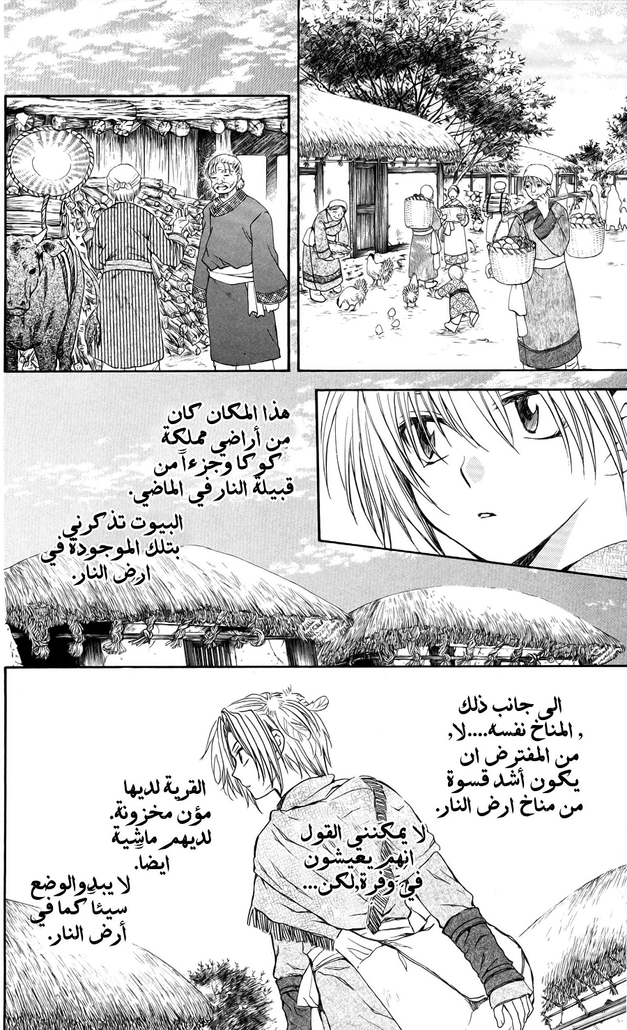 Akatsuki no Yona: Chapter 64 - Page 9