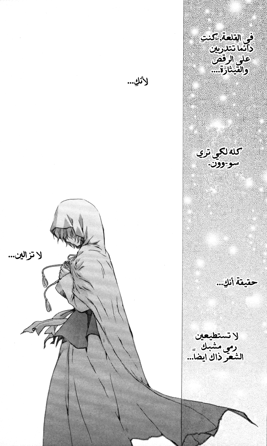 Akatsuki no Yona: Chapter 64 - Page 30