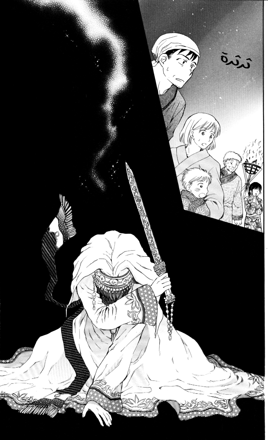 Akatsuki no Yona: Chapter 65 - Page 18