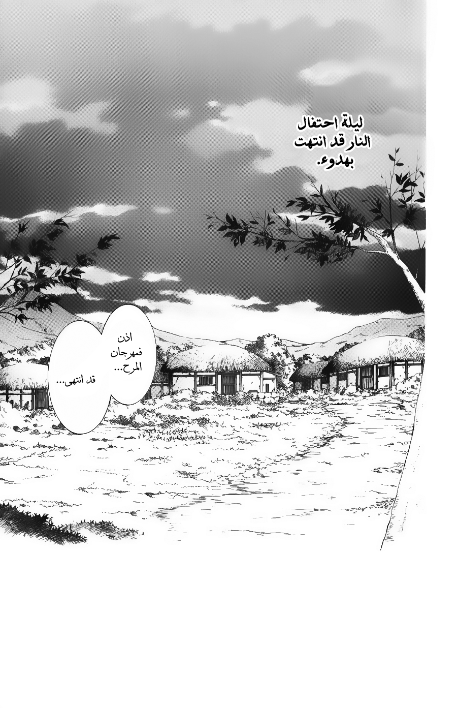 Akatsuki no Yona: Chapter 66 - Page 6