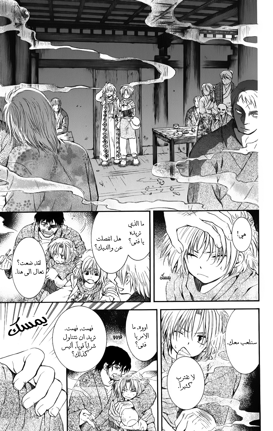 Akatsuki no Yona: Chapter 67 - Page 10