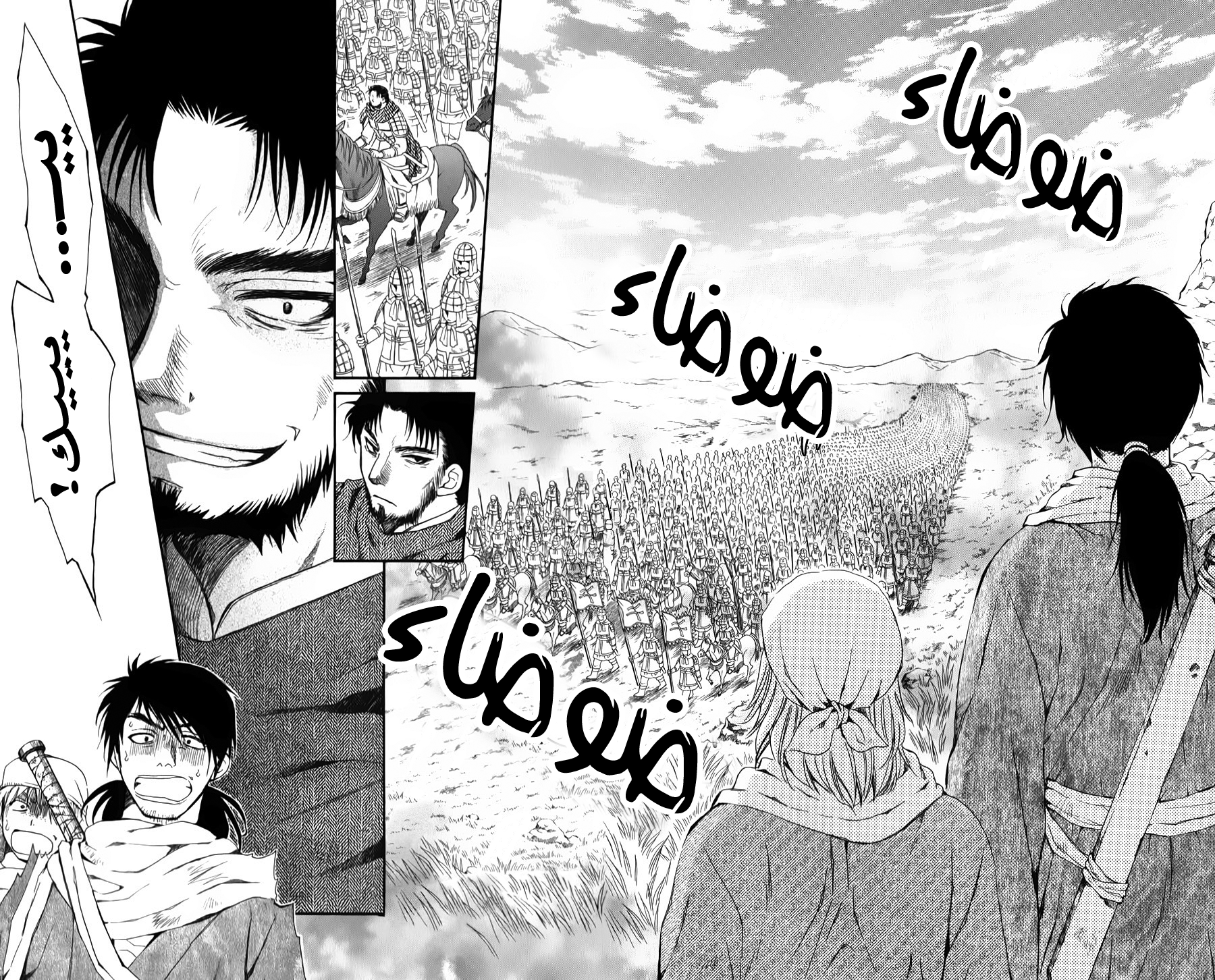 Akatsuki no Yona: Chapter 67 - Page 17