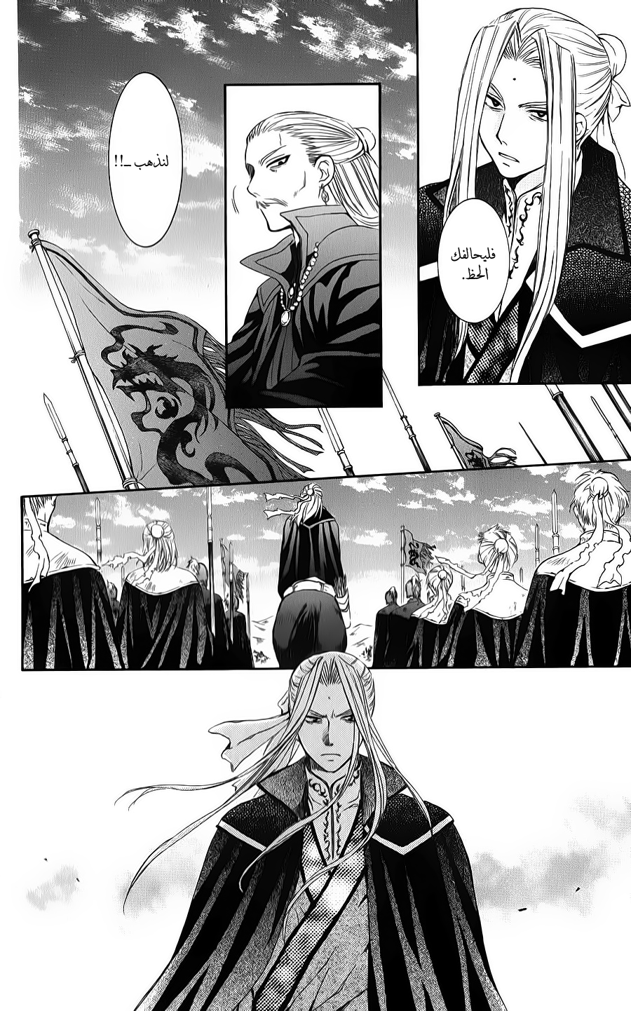 Akatsuki no Yona: Chapter 67 - Page 28