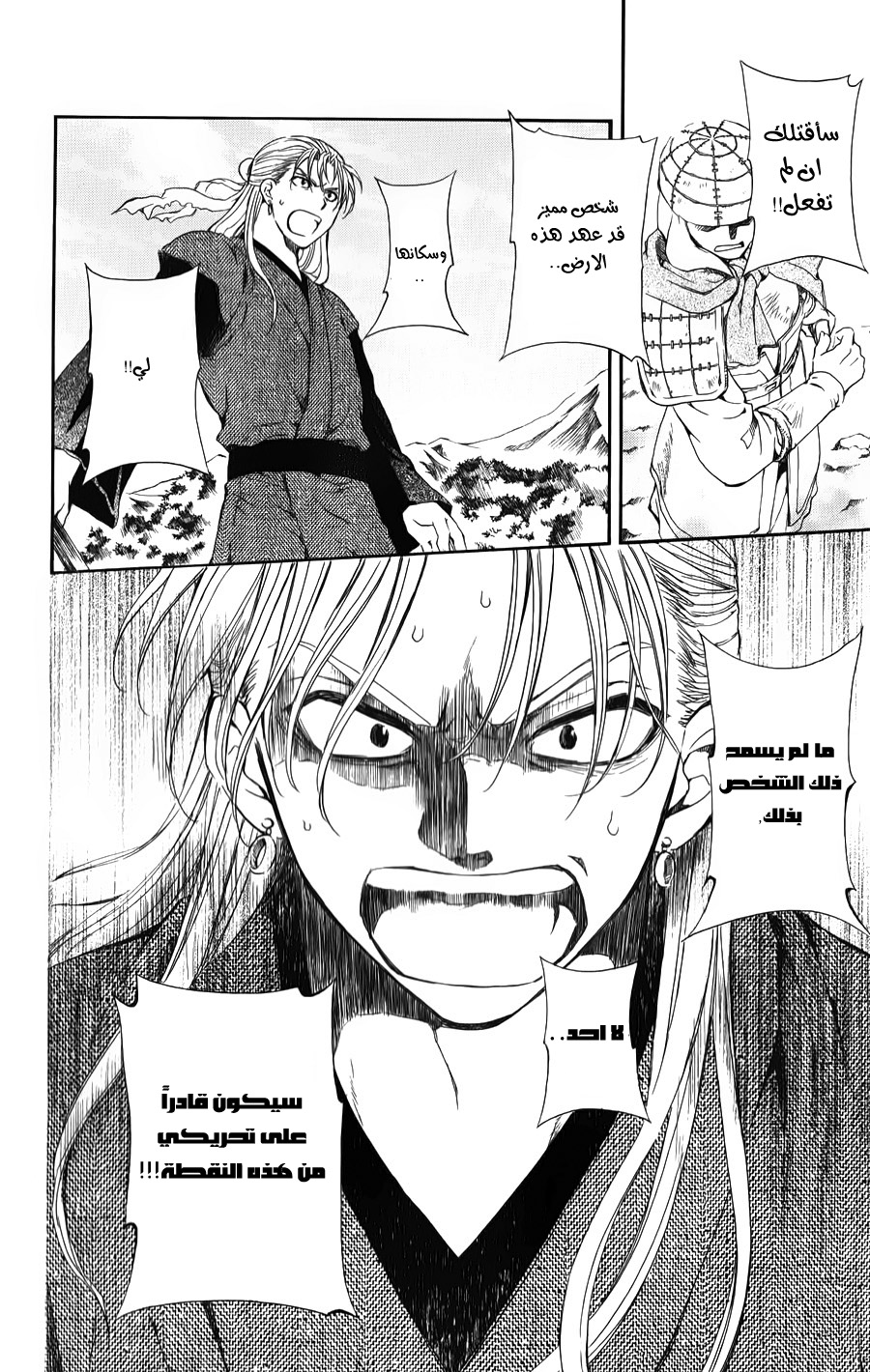 Akatsuki no Yona: Chapter 68 - Page 15