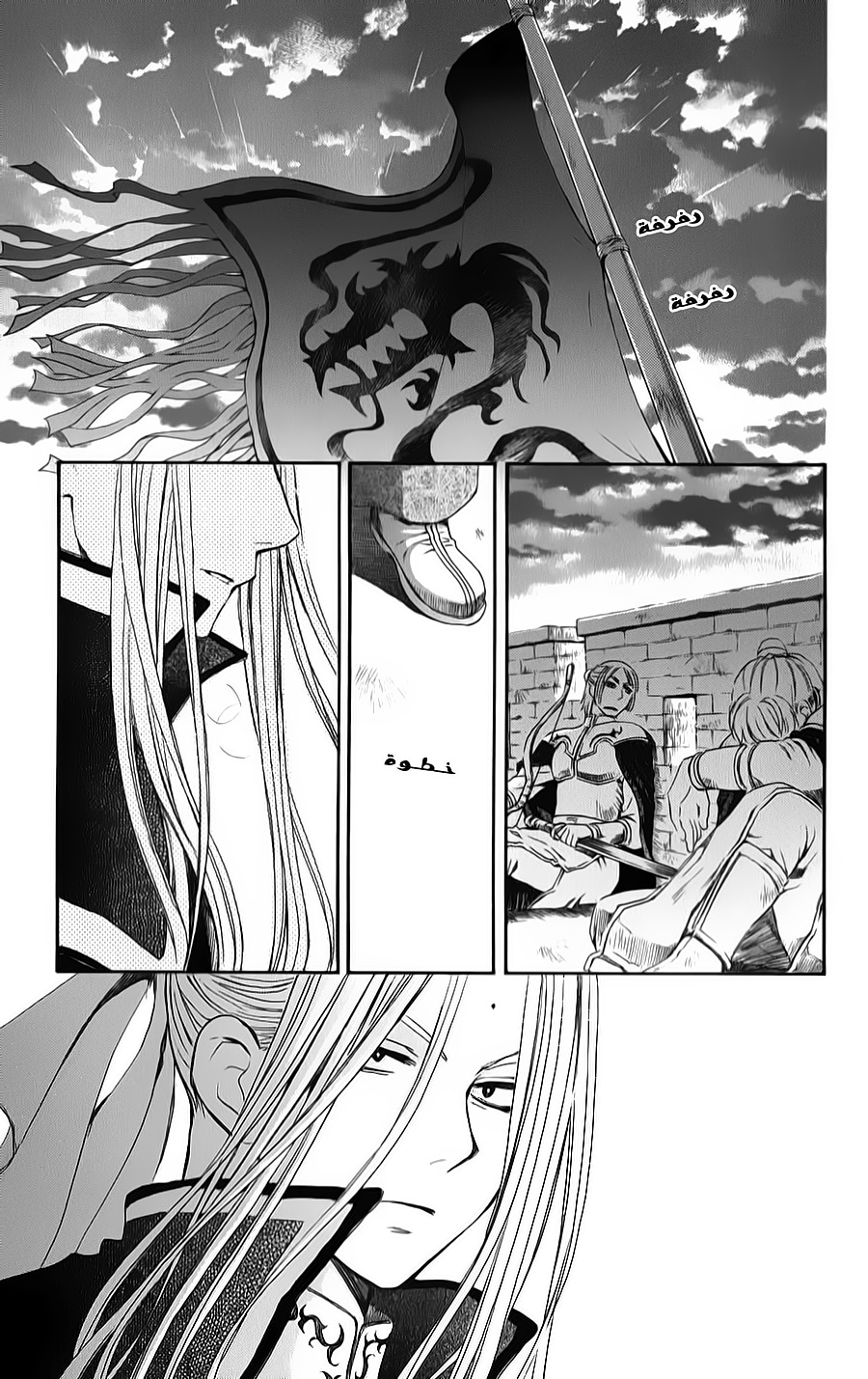 Akatsuki no Yona: Chapter 69 - Page 2