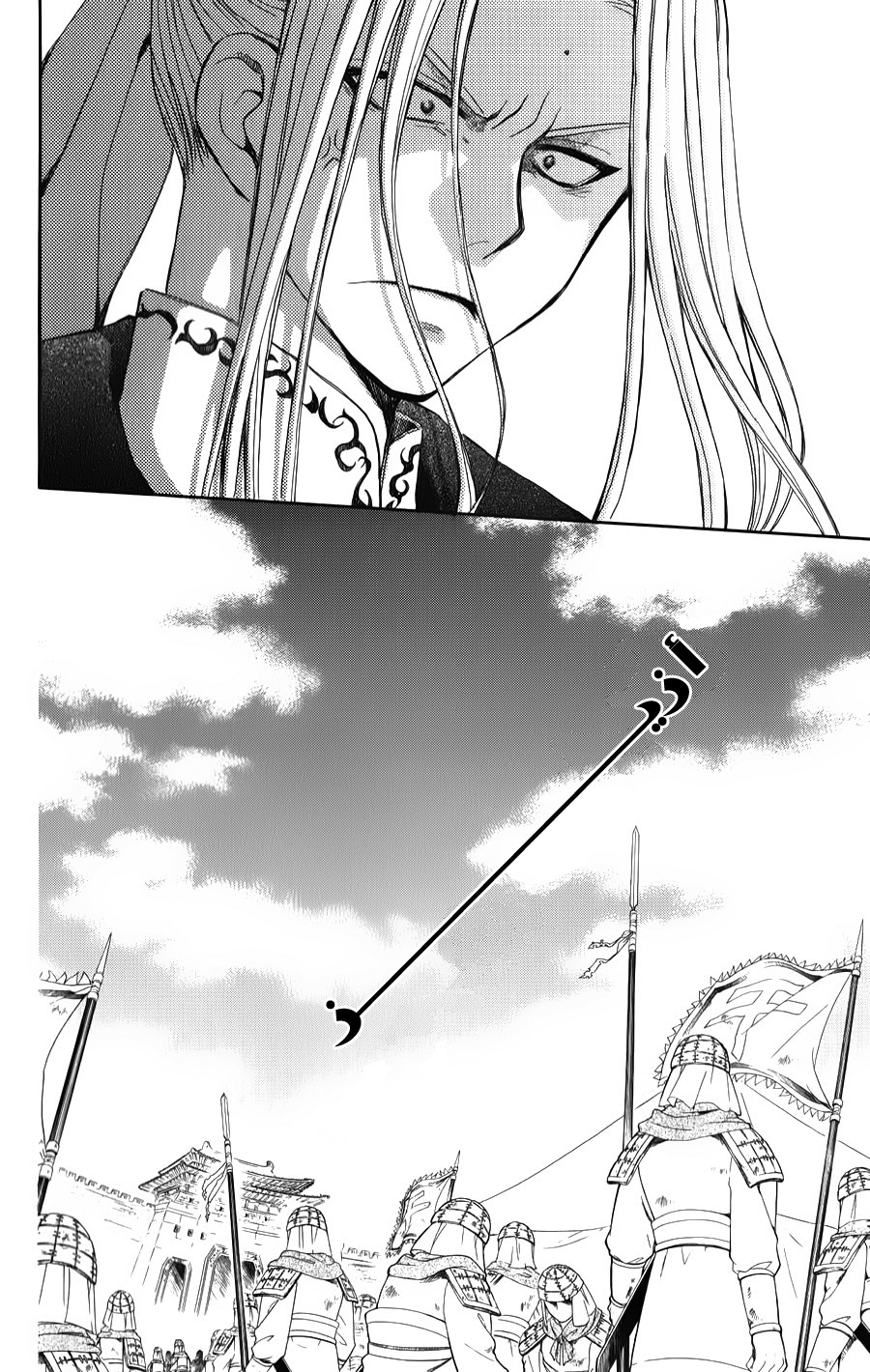 Akatsuki no Yona: Chapter 69 - Page 11