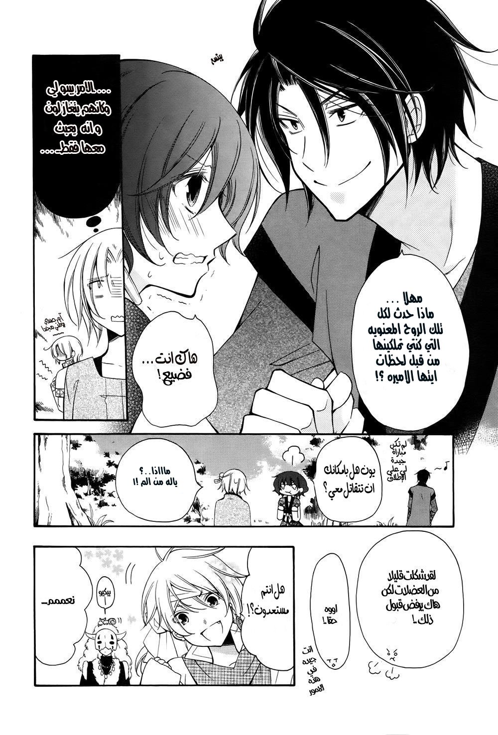 Akatsuki no Yona: Chapter 70.2 - Page 5