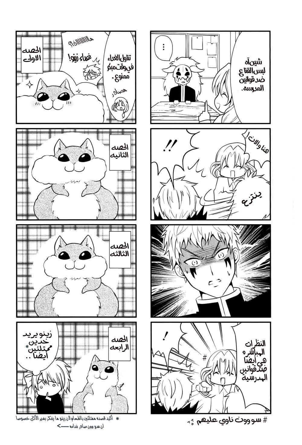 Akatsuki no Yona: Chapter 70.2 - Page 15