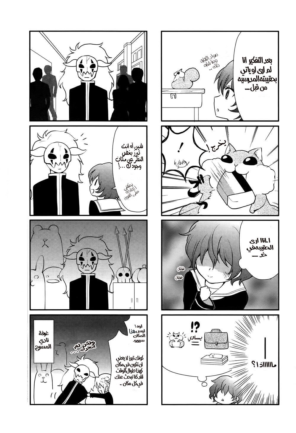 Akatsuki no Yona: Chapter 70.2 - Page 16