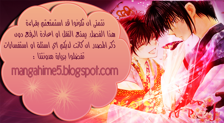 Akatsuki no Yona: Chapter 70.5 - Page 41