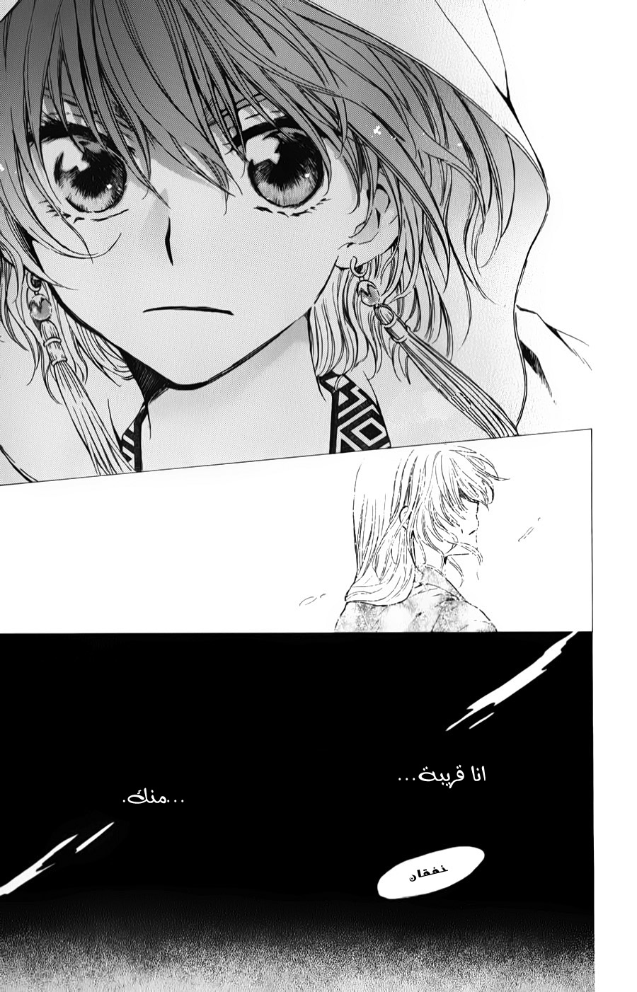 Akatsuki no Yona: Chapter 70 - Page 18