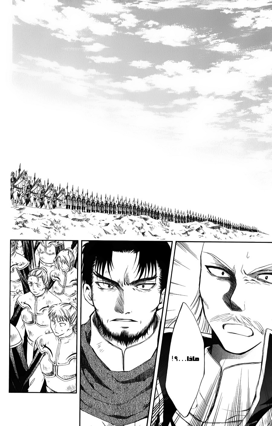 Akatsuki no Yona: Chapter 70 - Page 21