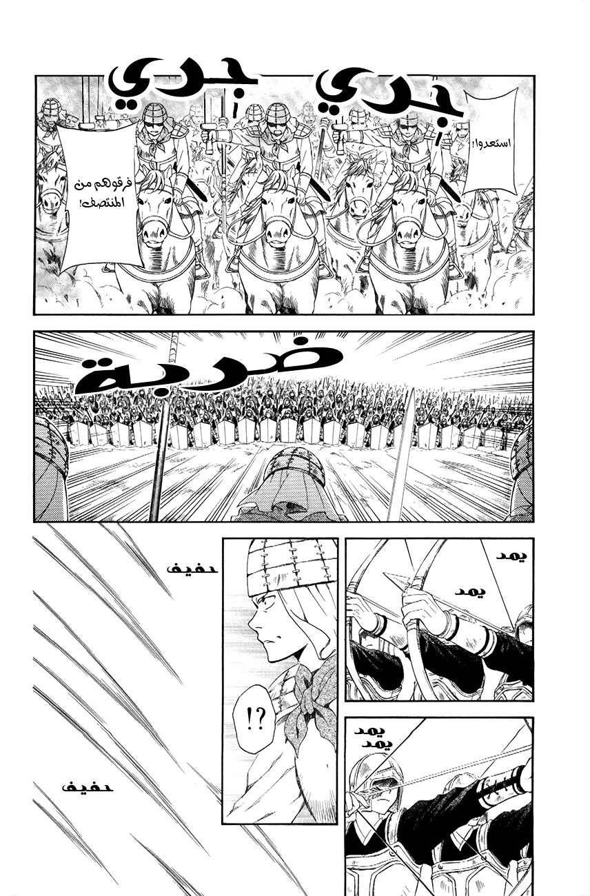 Akatsuki no Yona: Chapter 71 - Page 15