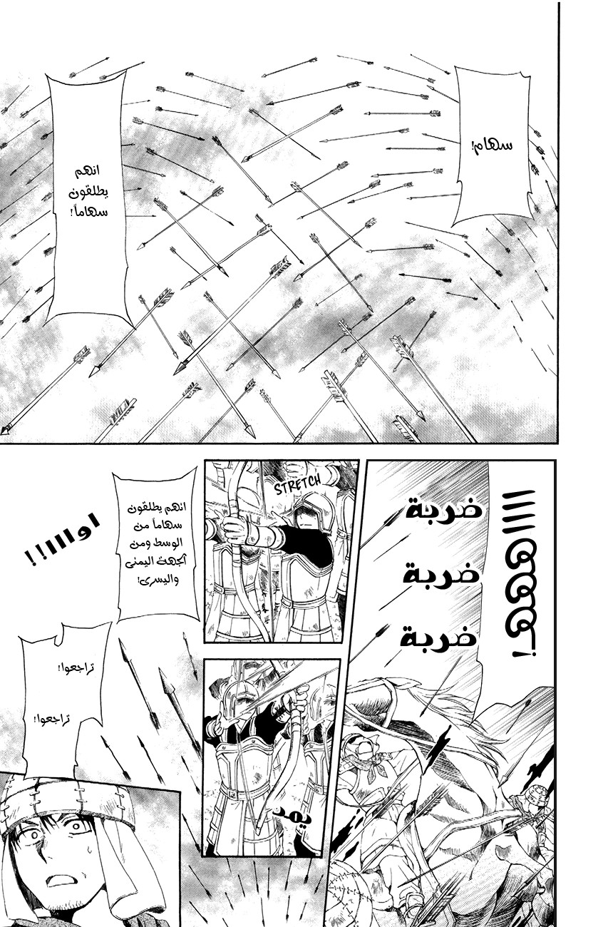 Akatsuki no Yona: Chapter 71 - Page 16