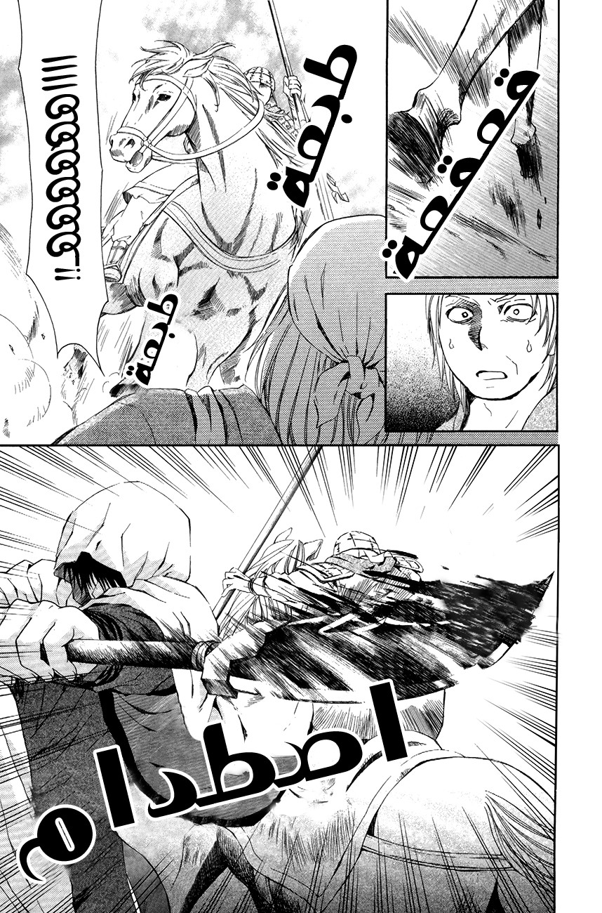 Akatsuki no Yona: Chapter 71 - Page 34