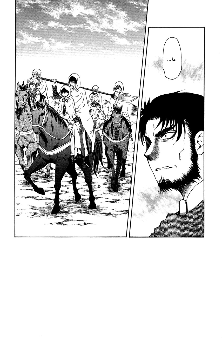 Akatsuki no Yona: Chapter 72 - Page 3