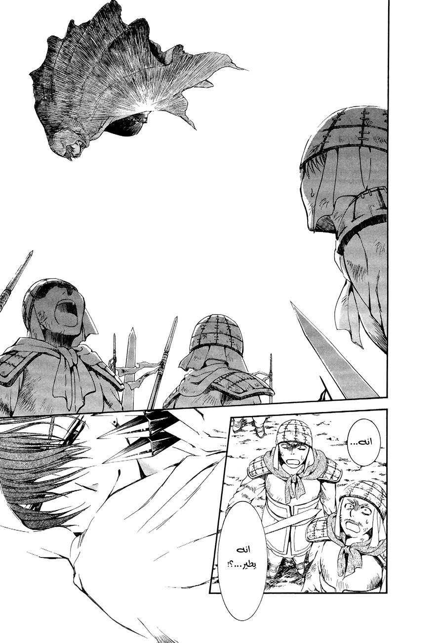 Akatsuki no Yona: Chapter 72 - Page 8