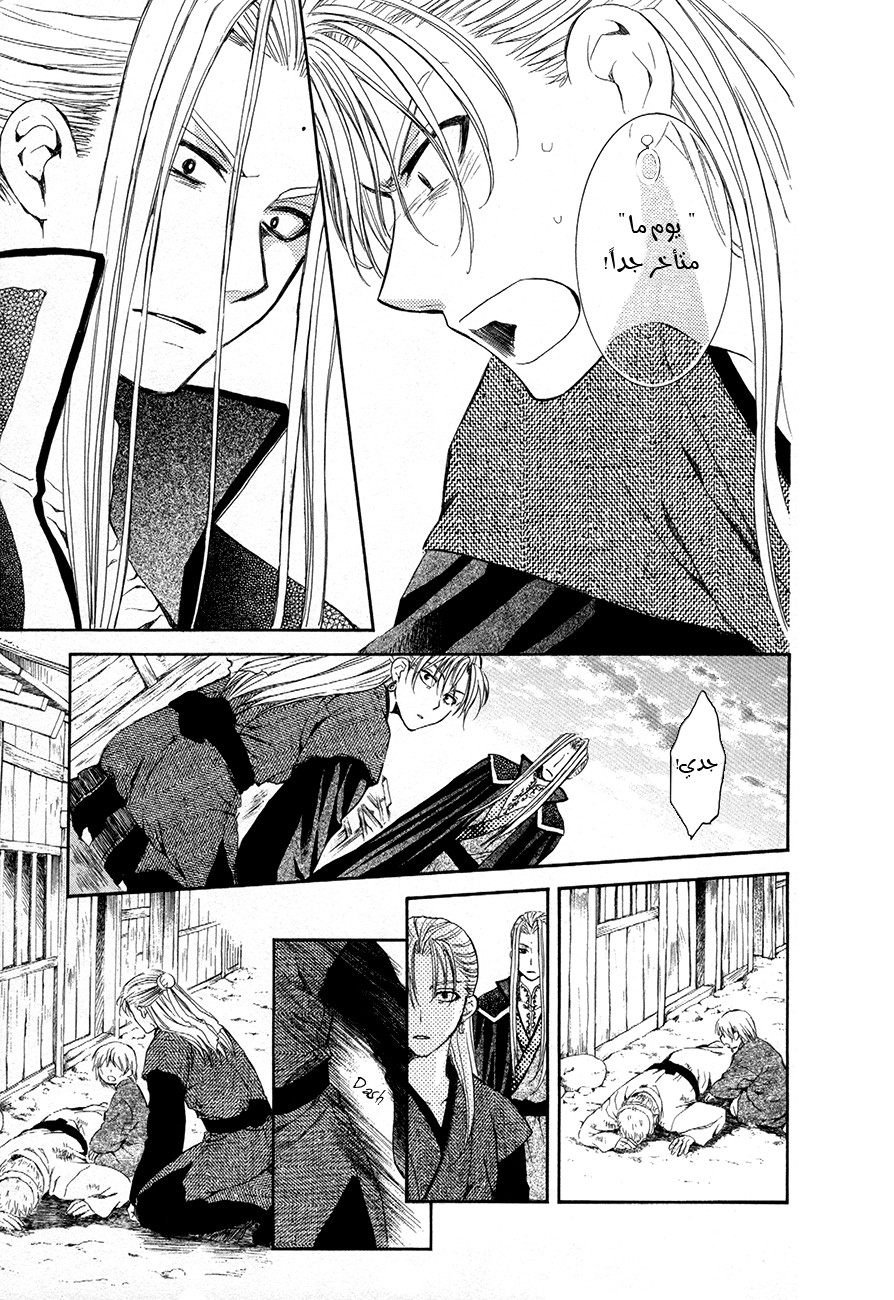 Akatsuki no Yona: Chapter 74 - Page 14