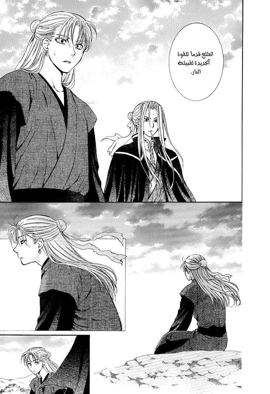 Akatsuki no Yona: Chapter 74 - Page 22