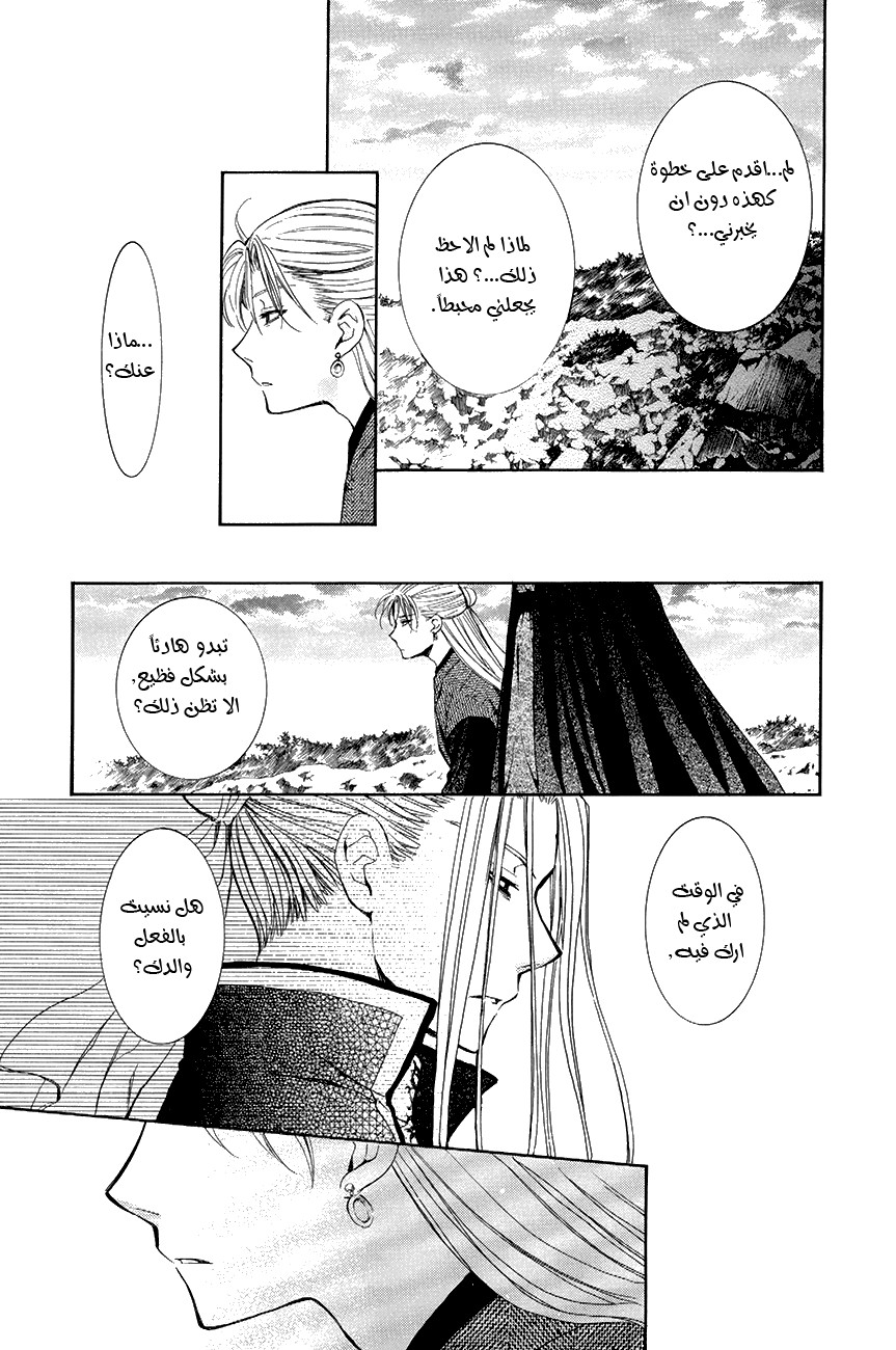 Akatsuki no Yona: Chapter 74 - Page 24