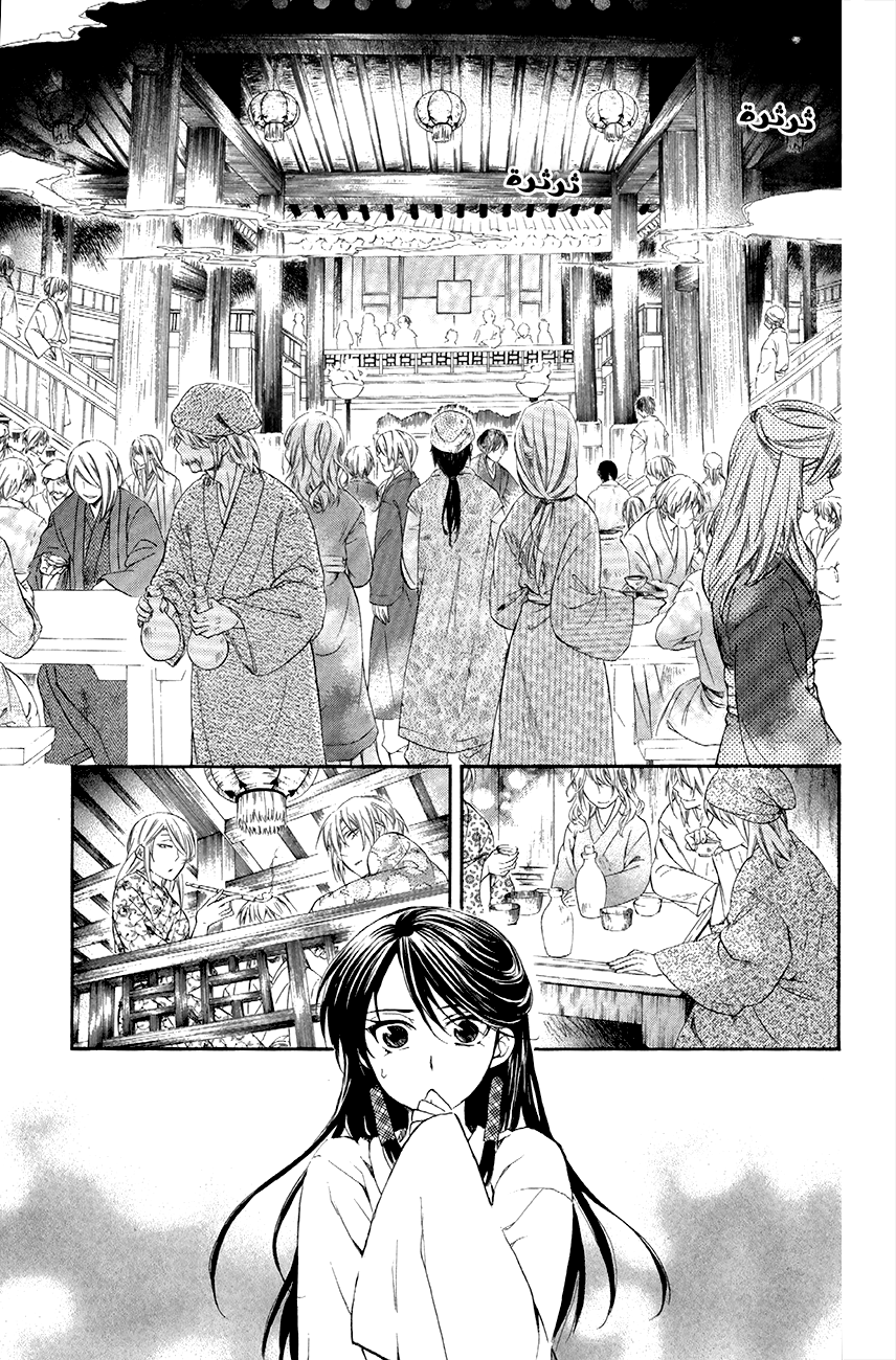 Akatsuki no Yona: Chapter 79 - Page 18