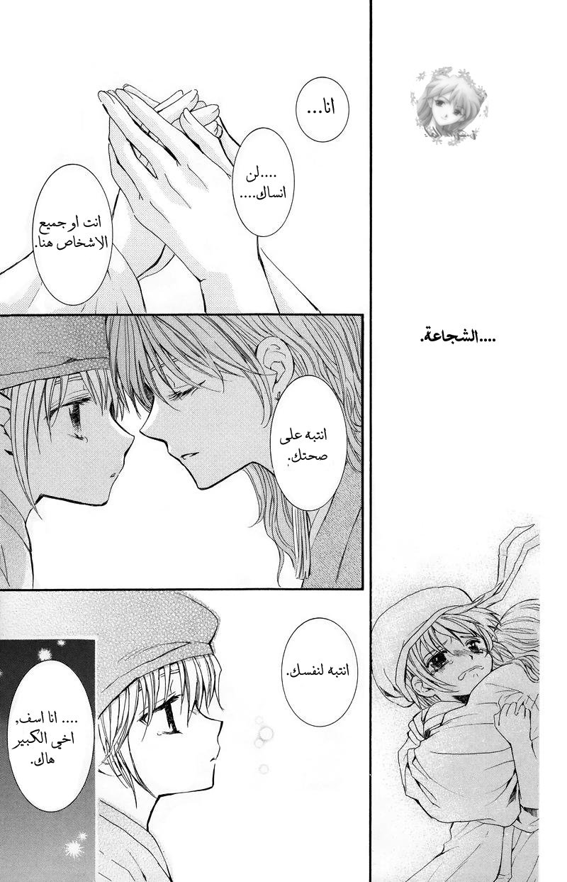 Akatsuki no Yona: Chapter 8 - Page 16