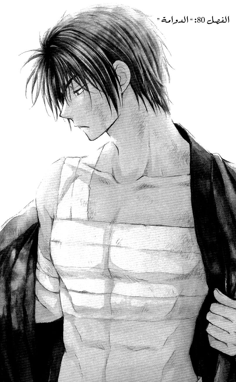 Akatsuki no Yona: Chapter 80 - Page 2