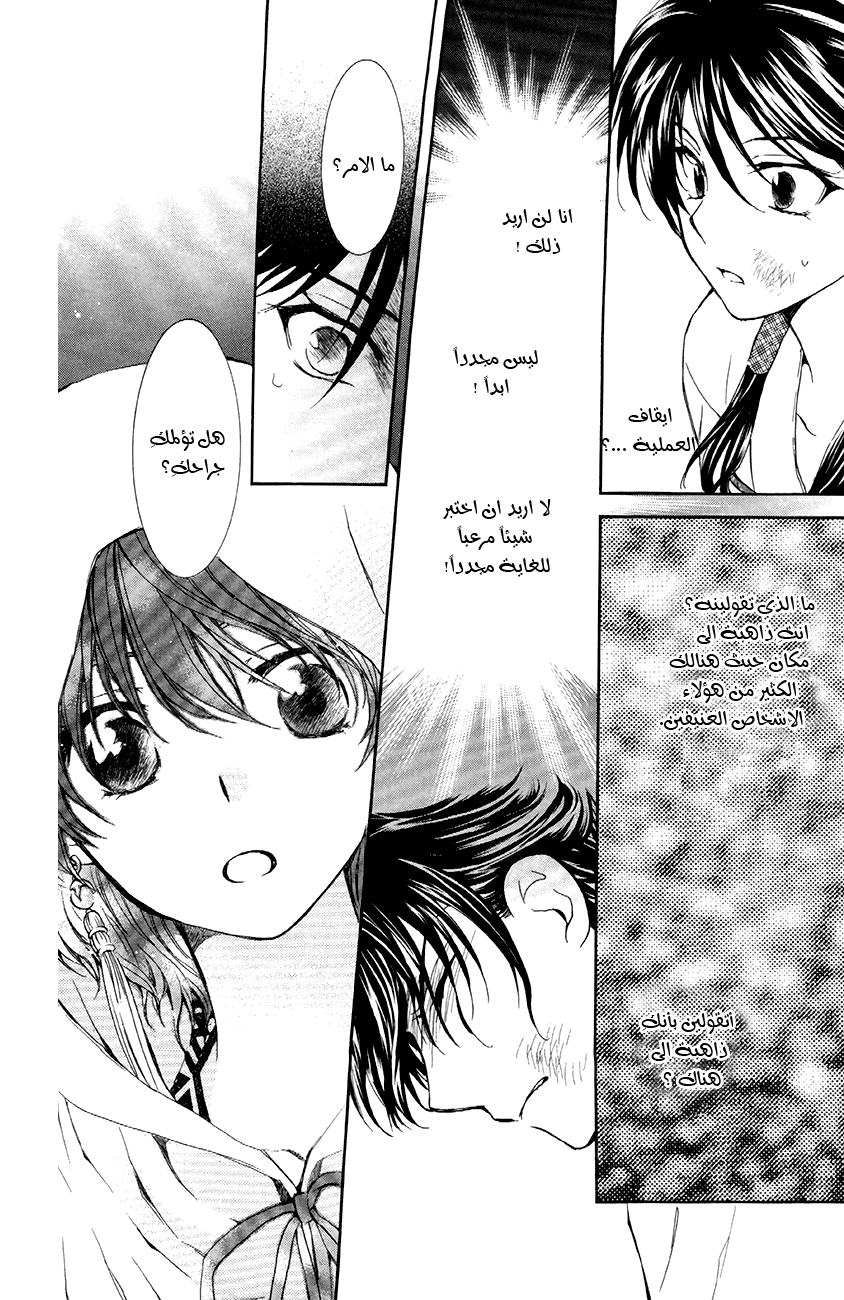 Akatsuki no Yona: Chapter 80 - Page 25