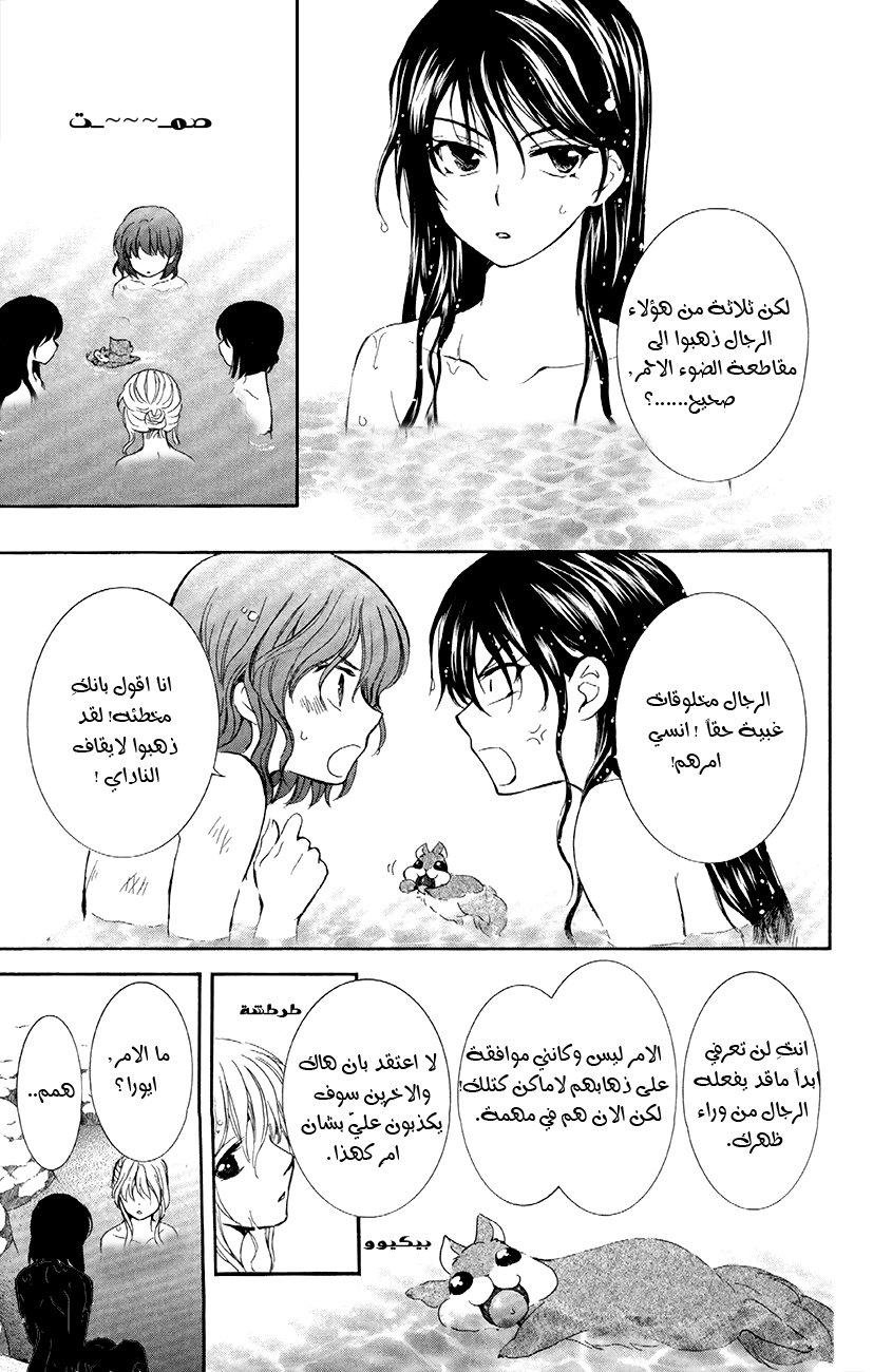 Akatsuki no Yona: Chapter 81 - Page 14