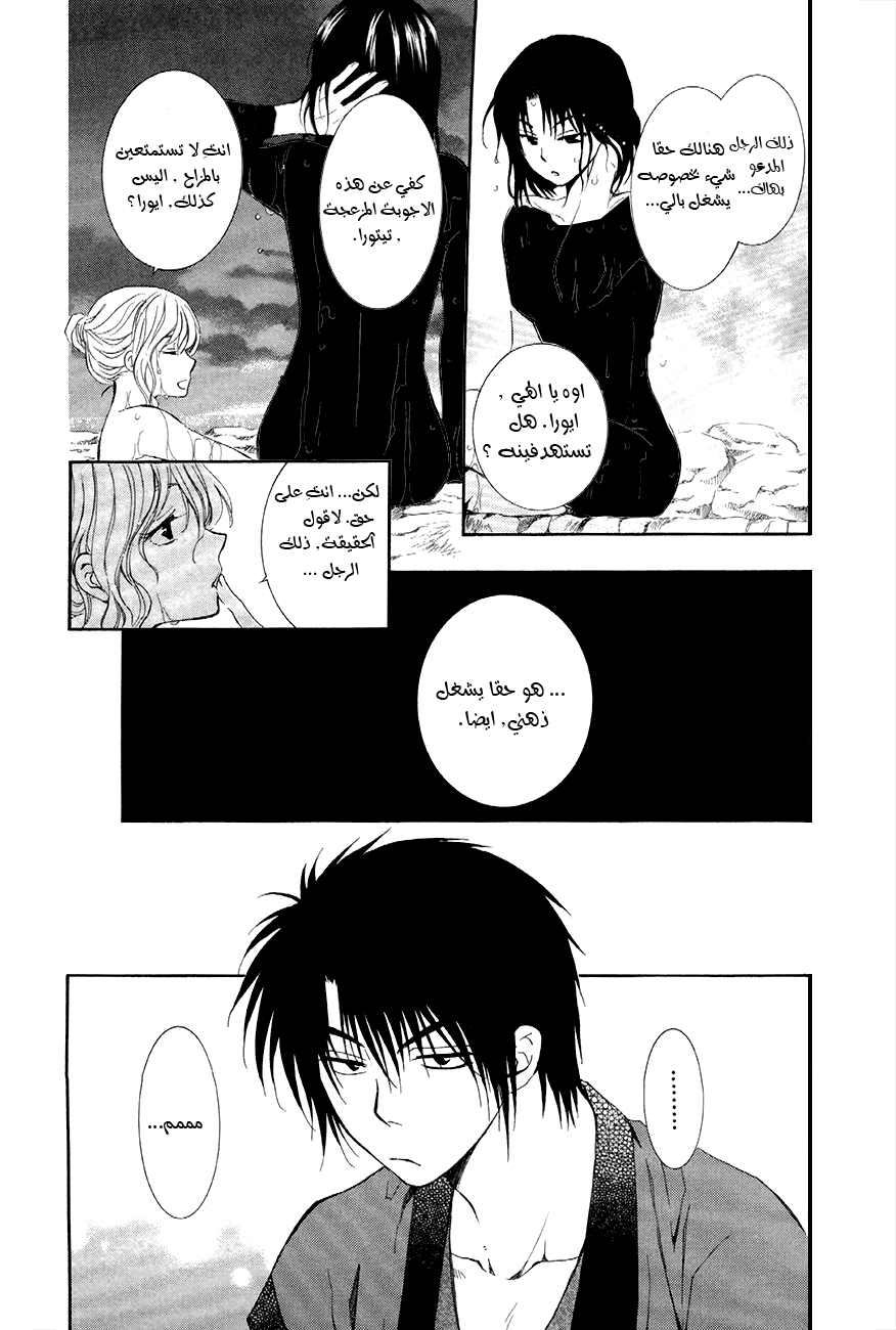 Akatsuki no Yona: Chapter 81 - Page 15