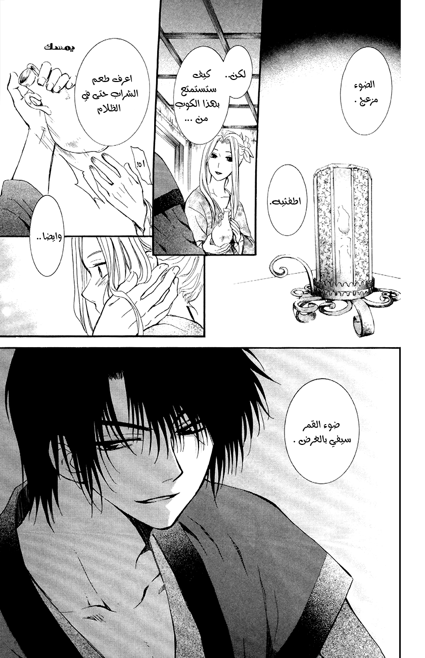 Akatsuki no Yona: Chapter 81 - Page 22