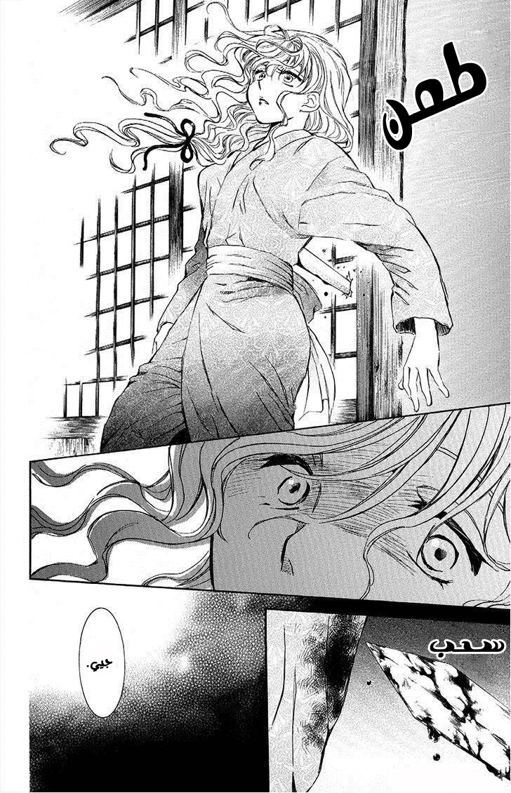 Akatsuki no Yona: Chapter 82 - Page 14