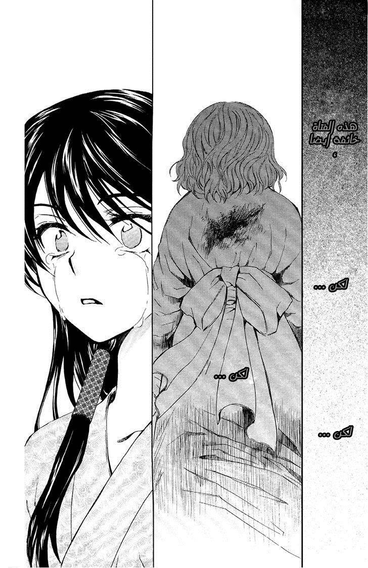 Akatsuki no Yona: Chapter 82 - Page 28