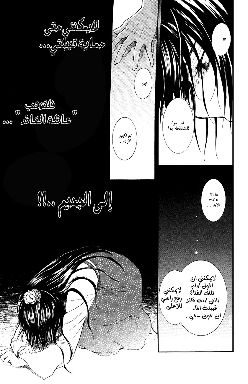 Akatsuki no Yona: Chapter 84 - Page 14