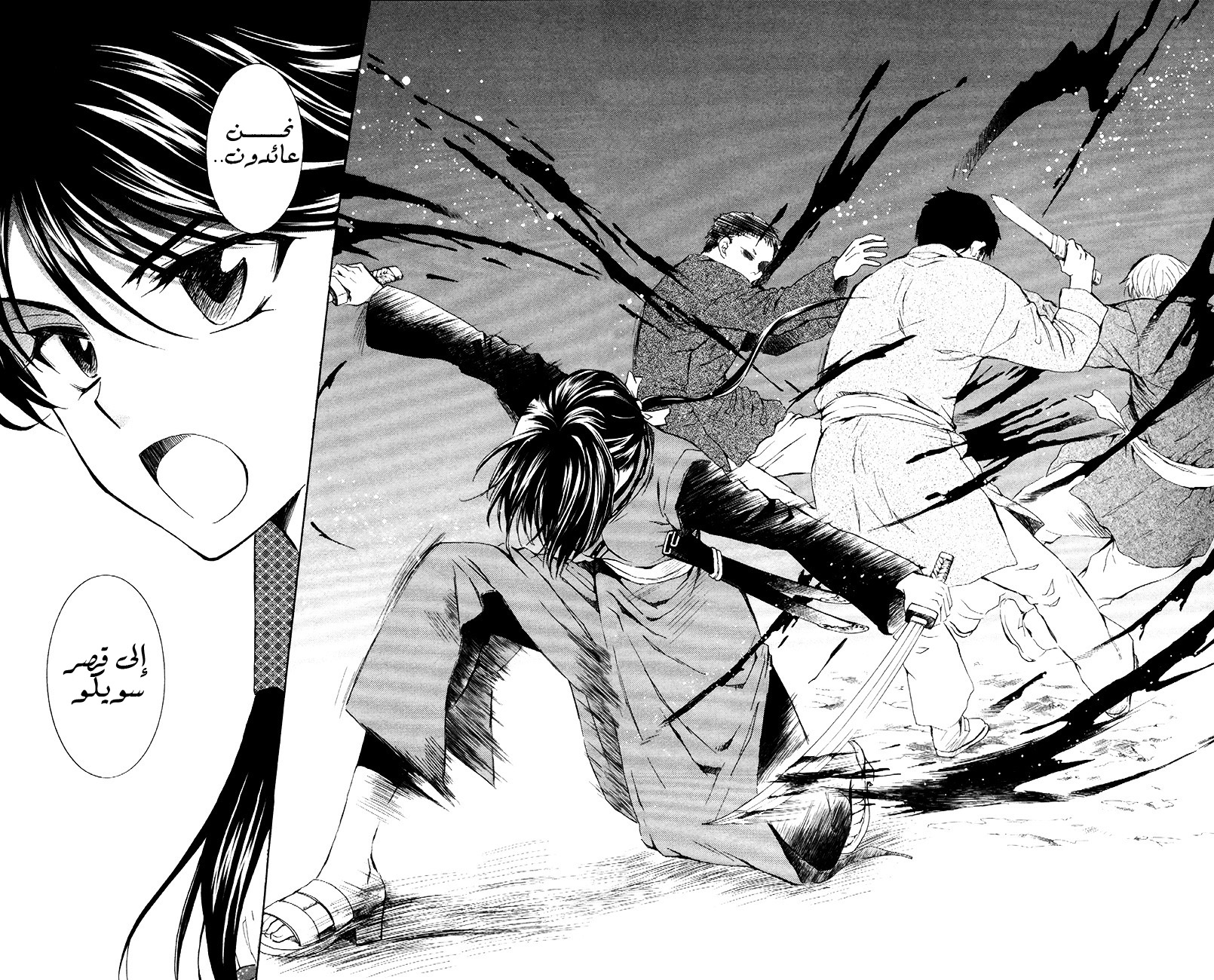 Akatsuki no Yona: Chapter 84 - Page 27