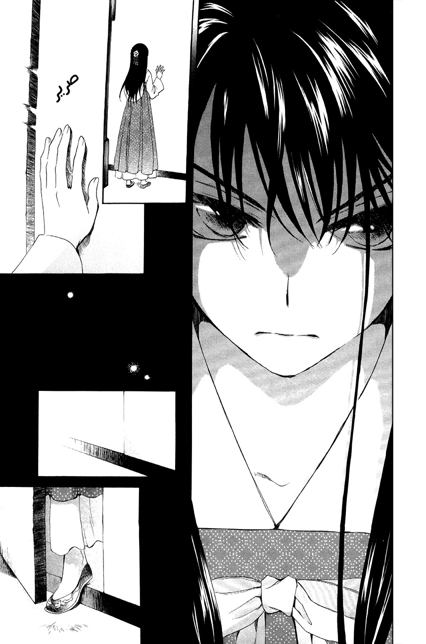 Akatsuki no Yona: Chapter 85 - Page 14