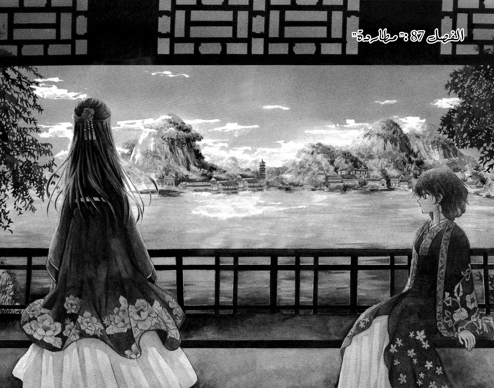 Akatsuki no Yona: Chapter 87 - Page 3