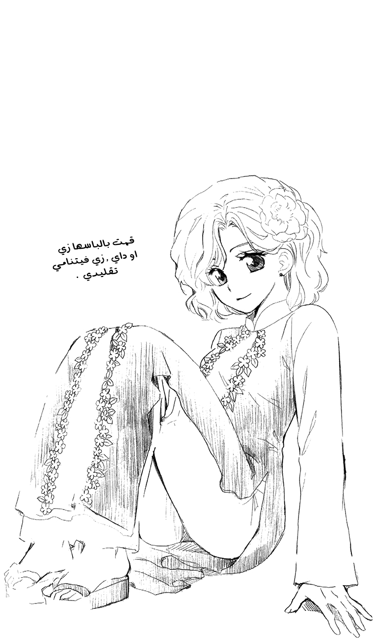 Akatsuki no Yona: Chapter 87 - Page 4