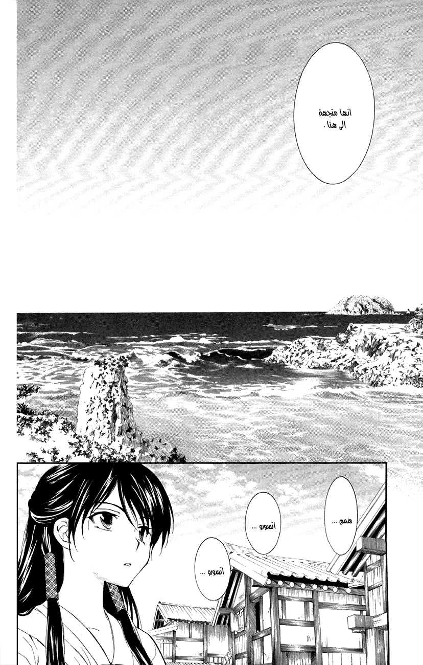 Akatsuki no Yona: Chapter 87 - Page 29