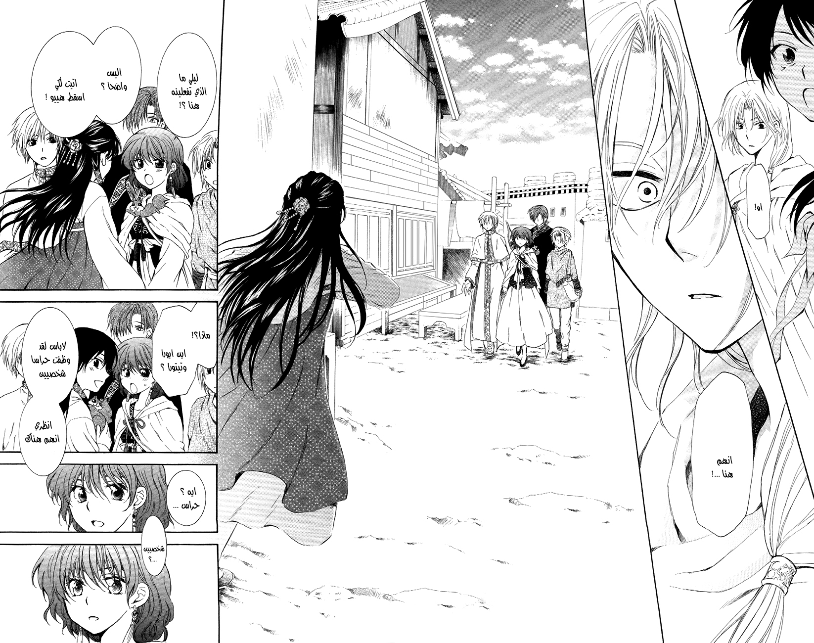 Akatsuki no Yona: Chapter 87 - Page 31